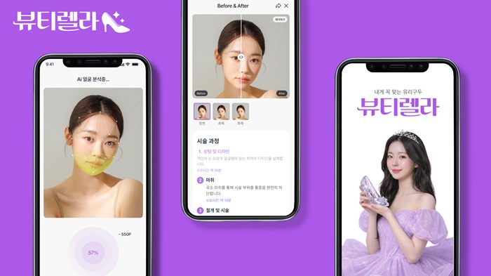 비애프터 뷰티렐라, 외국인 환자 'K-뷰티 불안증' 해소··· AI가 제안하는 안심 가이드 990-Image